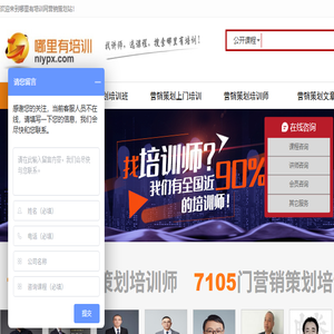 营销策划培训班