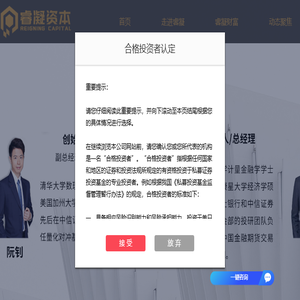 北京睿凝私募基金管理有限公司