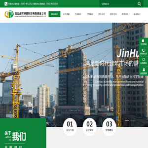 淮北金辉绿建科技有限责任公司