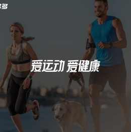 步多多健康运动