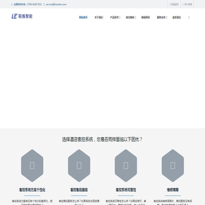 东莞市联振智能工程有限公司