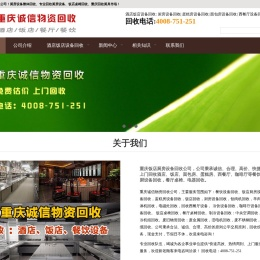 重庆厨房设备回收