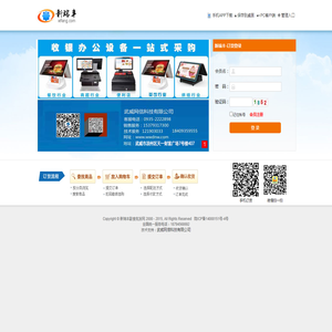 武威新瑞丰副食批发网