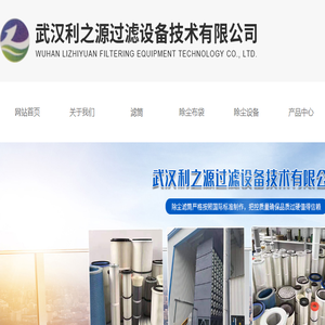 武汉滤筒式过滤器