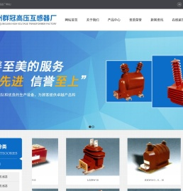 苏州群冠高压互感器厂