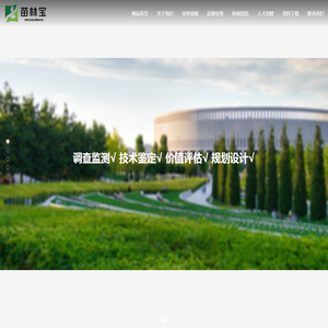 北京苗林宝林业科技有限公司官方网站