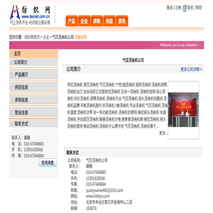 气压烫画机公司