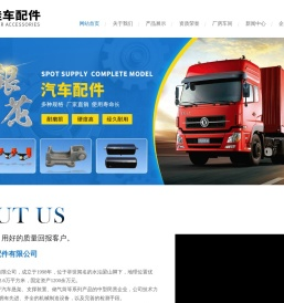 梁山县银花挂车配件有限公司