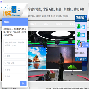 北京中科华索视频科技有限公司