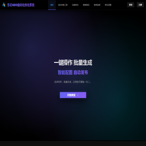 AI智能写作平台