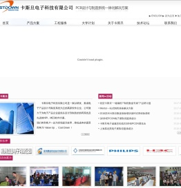 苏州卡斯旦电子科技有限公司[PCB设计,仿真分析,DFM分析,制程准备,生产制造系统,测控系统,组装自动化系统]