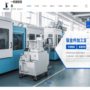 东莞激光切割,东莞钣金加工,东莞钣金加工厂家,东莞激光切割加工,一帆精密钣金科技