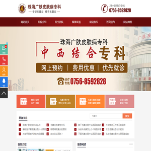 珠海治疗毛囊炎医院