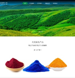 西安品诚生物科技有限公司