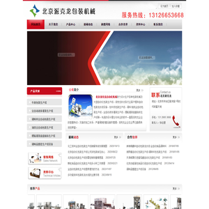 自动化包装生产线