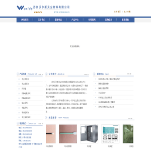 苏州无尘布