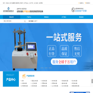 沧州中建精密仪器有限公司