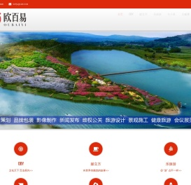 欧百易