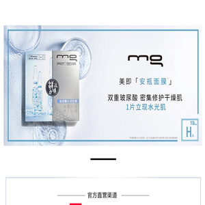 MG美即面膜官网