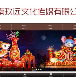 山东花灯,济南花灯,花灯厂,济南