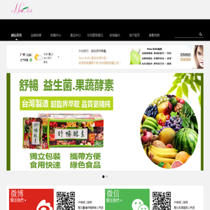 長澤國際.新美人系列產品