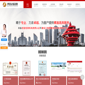 内蒙古博友建筑工程质量检测