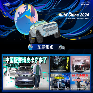新时代·新汽车 车展鲜料报道尽在网上车市