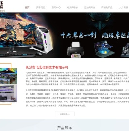 长沙专业组装电脑