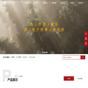 湖南千纬生物科技有限公司