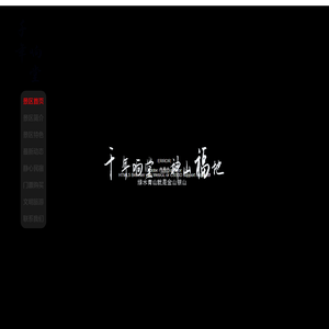 响堂山风景区官方网站