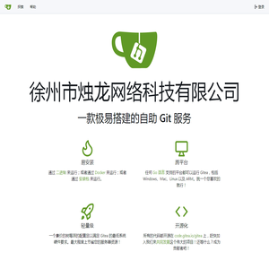 徐州市烛龙网络科技有限公司