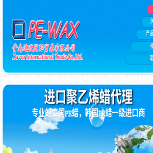 泰国聚乙烯蜡总代理