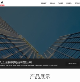 江苏无锡数控冲孔网板工厂,定制冲孔网,冲孔板,冲孔网加工,圆孔网,筛网.钢板网.不锈钢网.网片