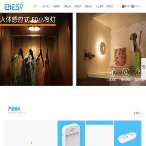 广州艾克森特照明科技有限公司