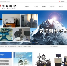 西安千月电子科技有限公司