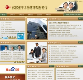 武汉工商代理（永卓工商）武汉工商注册代理公司/武汉公司注册代理/武汉工商执照代办