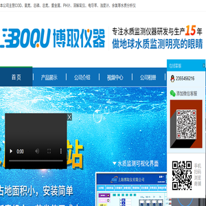 上海博取仪器有限公司