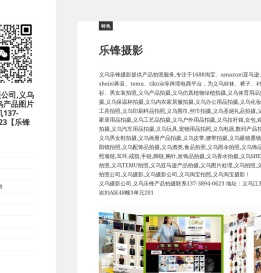 义乌拍照公司,义乌拍照,义乌产品图片拍摄,手机137