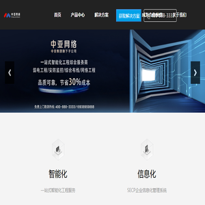 中亚网络