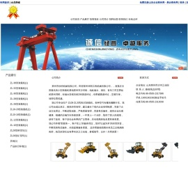 小型装载机,翻斗车,莱州市徐特机械有限公司