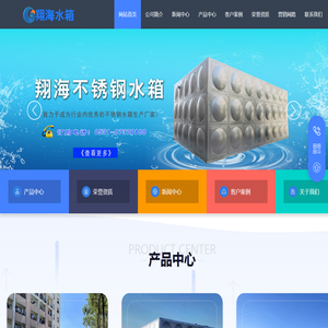 山东翔海不锈钢制品有限公司