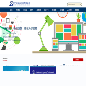 网站建设,响应式,网站设计,模板站,响应式布局,响应式设计,APP,小程序,蓝凌OA