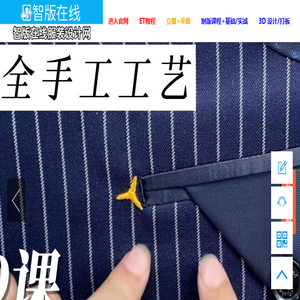 智版在线服装设计网