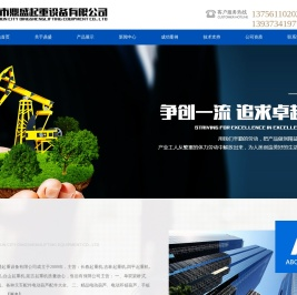 长春市鼎盛起重设备有限公司