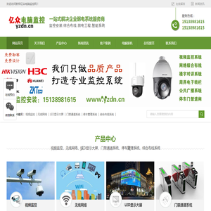 亿众电脑监控15138981615