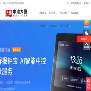 大旗足浴软件