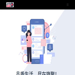品质生活