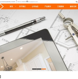 华澳精控(天津)科技发展有限公司