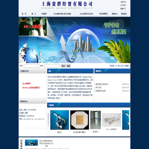 上海贵群经贸有限公司