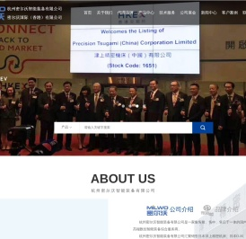 杭州密尔沃精密机械有限公司